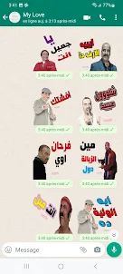ملصقات و ستيكرات واتس اب عربية