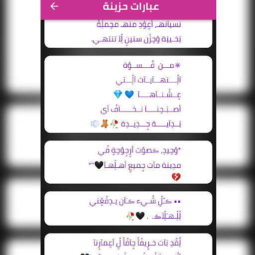 عبارات مزخرفة Screen 2