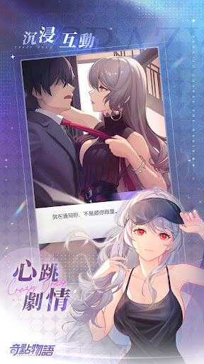 奇點物語 Screen 2