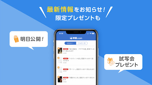 映画.com Screenshot 4 - AppWisp.com
