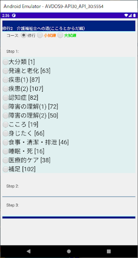 修行2　介護福祉士への道2020こころとからだ編）