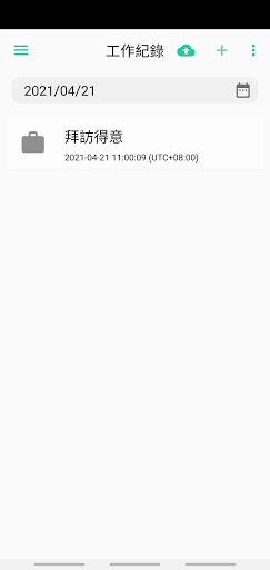 雲端秘書 Screen 3