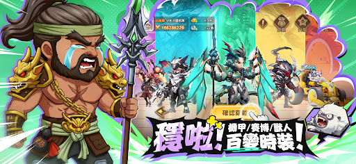 將軍請息怒 screenshot 10