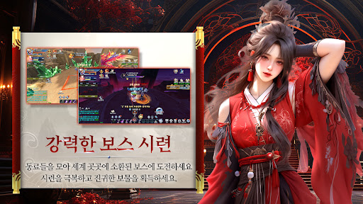 천외천 Screen 3