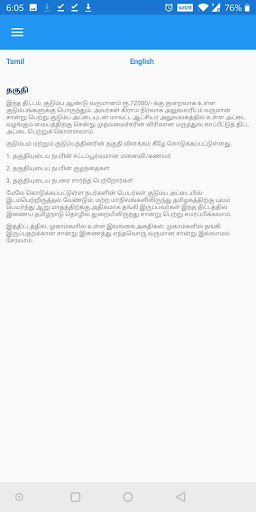 CMCHISTN Beneficiary App Screen 3
