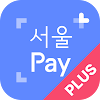 서울Pay+ (서울페이플러스, 서울사랑상품권) icon