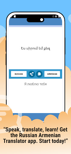 translate from any language to Armenian and to Russian