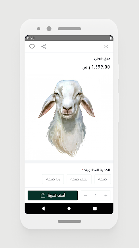 غنايم | Ghanayem Screen 2