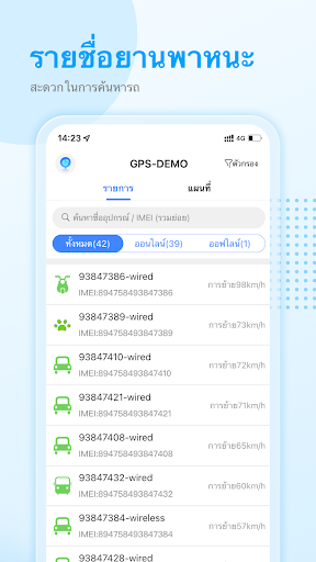 Android application SuperGuard screenshort