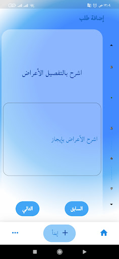 Spot Screen 3