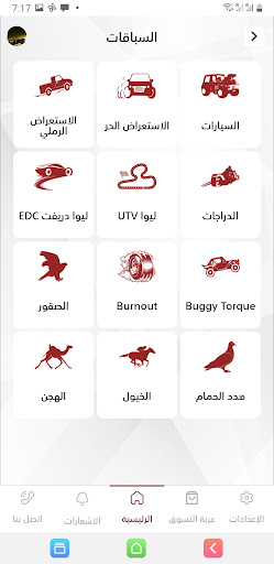 Liwa Sport Club (LSC) Screen 2
