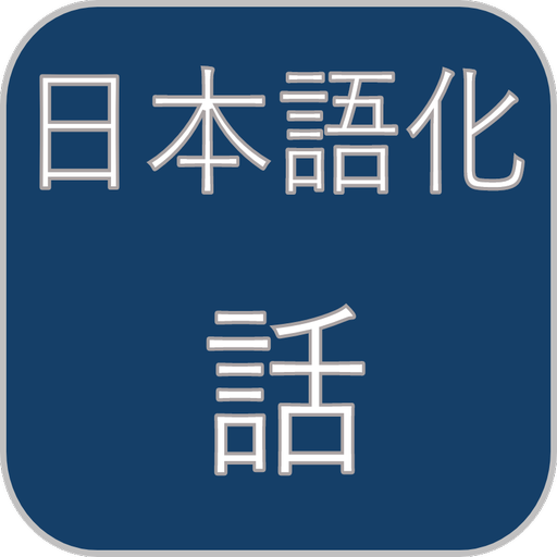 Japanese Story logo