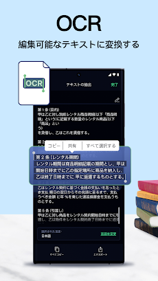 SCAN SHOT: 文書スキャナーアプリ 日本、PDF変換のおすすめ画像4