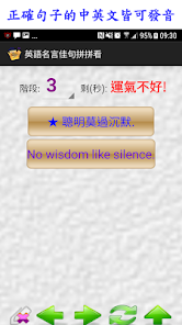 英語名言佳句拼拼看 برنامه ها در Google Play