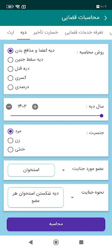 قوانین و اخبار حقوقی Screen 2