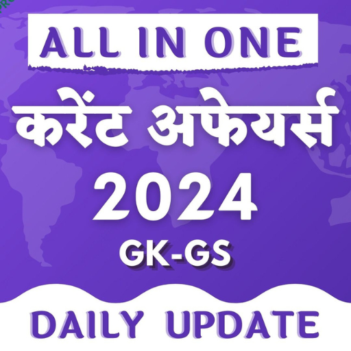 Daily Current Affairs 2024 10.0 Icon