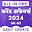 Daily Current Affairs 2024 Download on Windows
