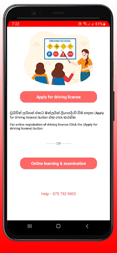Sarathi Driving School Screen 2
