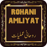 (روحانی عملیات) Rohani Amliyat icon