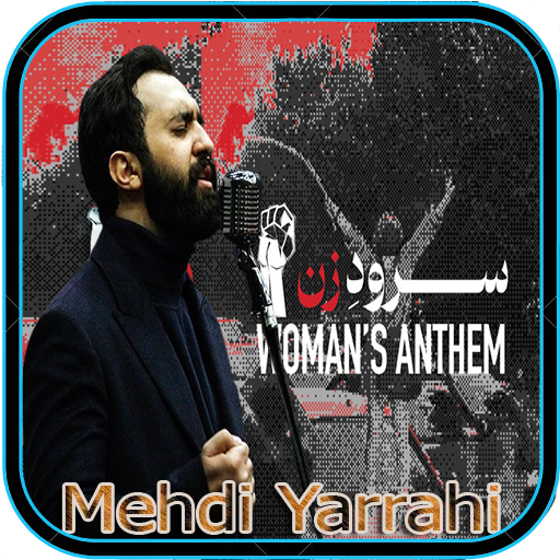 آهنگ های مهدی یراحی logo