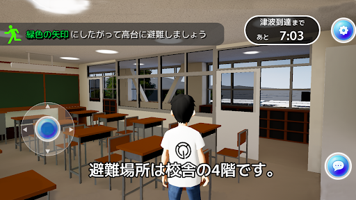 延岡VR避難訓練 Screen 2