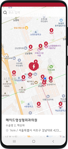 AED 찾기(제세동기, 자동심장충격기) Screen 3