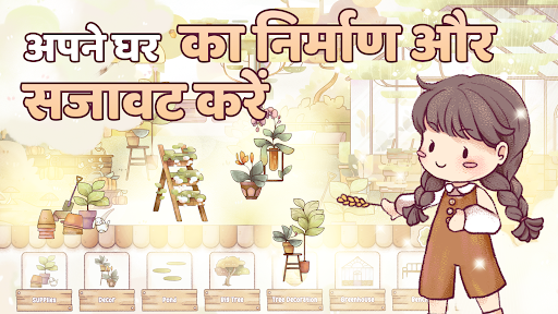 ऐप पूर्वावलोकन