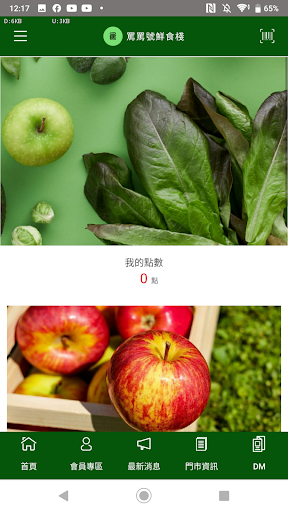 罵罵號鮮食棧 Screen 2