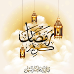 Cover Image of Download رمضانيات: صور رمضان  APK