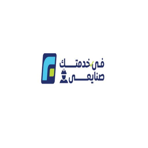 في خدمتك صنايعي logo