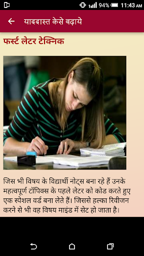 दिमाग तेज करने के अचूक उपाए -