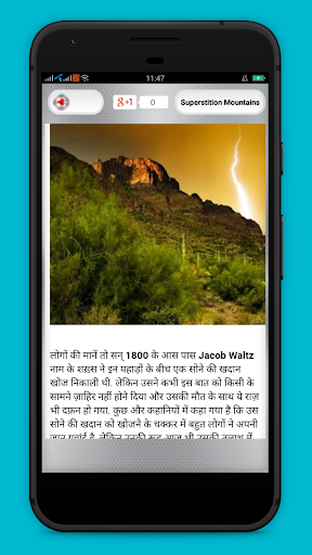 दुनिया की सबसे रहस्यमय जगह Screen 3