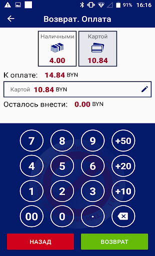 zPOS.Карточки.МТБ.Тест Screen 2