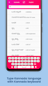 Meaning in Kannada - Apps on Google Play