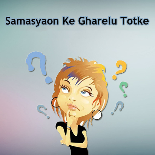 Samasyaon Ke Gharelu Totke logo