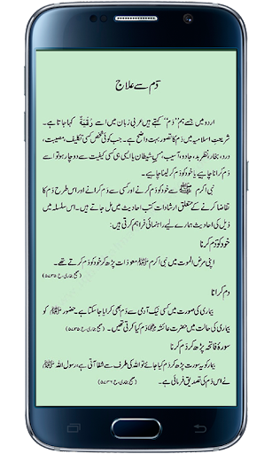 Dam Se Ilaj Screen 2
