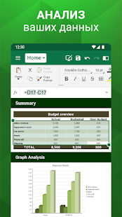 OfficeSuite: Word, Sheets, PDF Screenshot