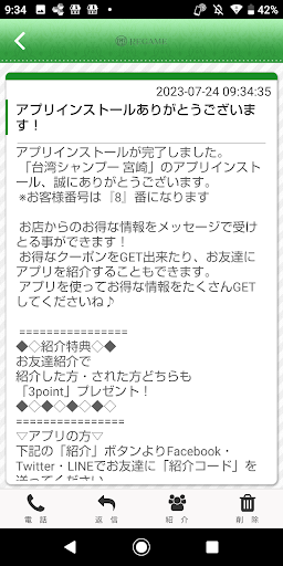 総合美プロデュースのREGAME Screen 2