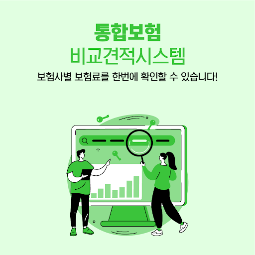 Android application 순수보장형보험 손해보험사 대상포진진단금 B형간염 대장선 screenshort