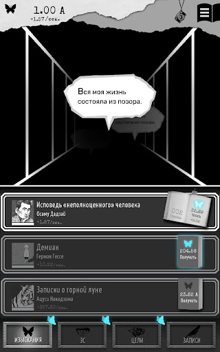 ALTER EGO screenshot 7
