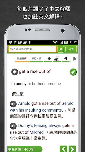 狄克生片語攻略 Screen 3