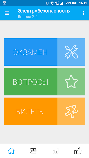Электробезопасность без рекламы