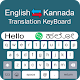 Kannada Keyboard - English to Kannada Typing Descarga en Windows