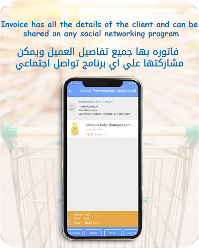 Mahallat Online - Shop Screen 2