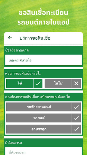 Baimai - Ricult Screen 3