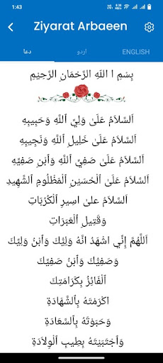 Ziyarat e Arbaeen Screen 2