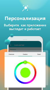 Aqua Mail Pro Ключ Screenshot