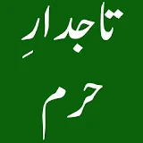 Tajdar e Haram icon