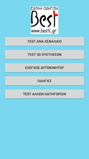 Android application Test KOK Αυτοκινήτου screenshort