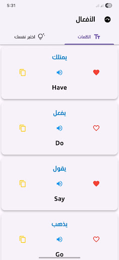 تعلم الانجليزية كلمات وقواعد